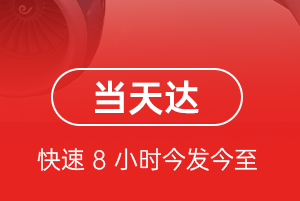 吐鲁番交河机场快递航空货运公司【机场